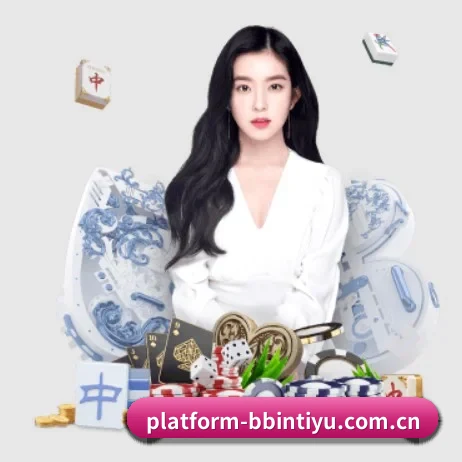 BBIN体育 APP 界面展示